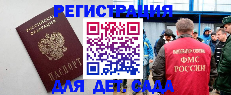 временная прописка в Брянской области