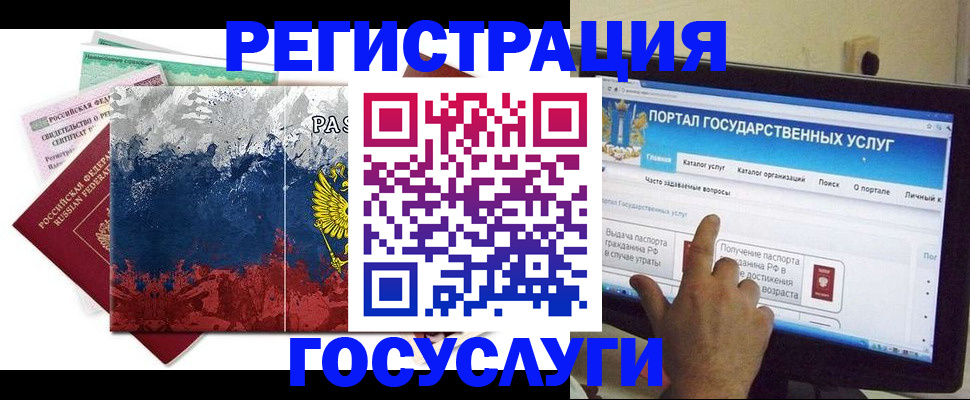 временная регистрация собственник в Брянской области