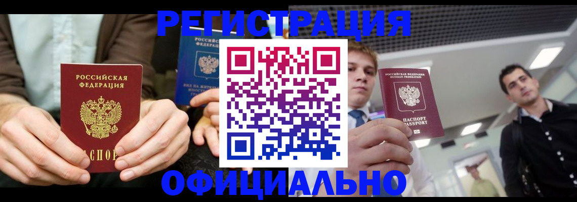 временная регистрация для школы в Брянской области